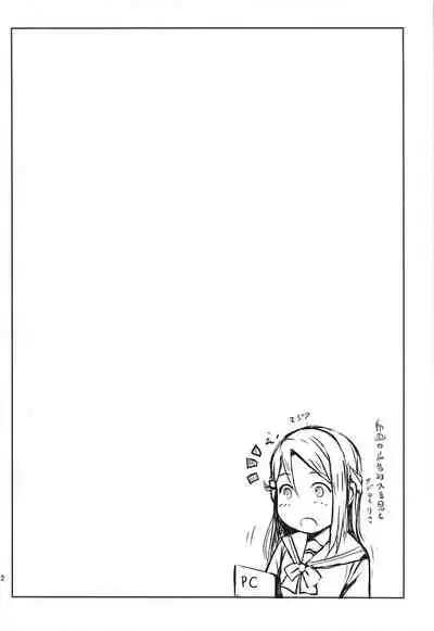 Riko wa, Dokodemo Kotowari Kirenai!