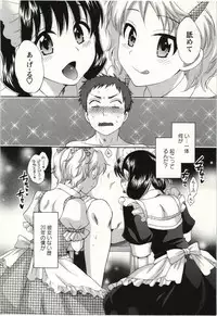 [Pon Takahanada] Choco Pa! vol.02