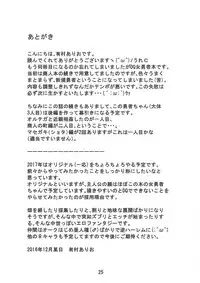 (C91) [Roshiman (Arimura Ario)] Yuusha Haigyou (Dragon Quest III)