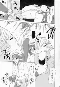 [Machigi Ruru] Totteoki no Itazura