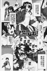 [Tairame] Hatsukoi Engage [Chinese]