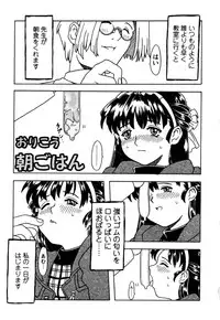 [Gorgeous Takarada] Orikou Pantsu