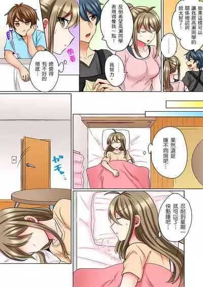 性轉換純情不良少年!莫名其妙被欺負到濕得一塌糊塗☆ 1-5話