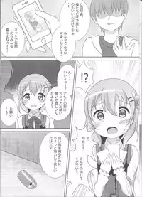 (C91) [Hand-Grip (nero)] Coco-Kan (Gochuumon wa Usagi desu ka?)