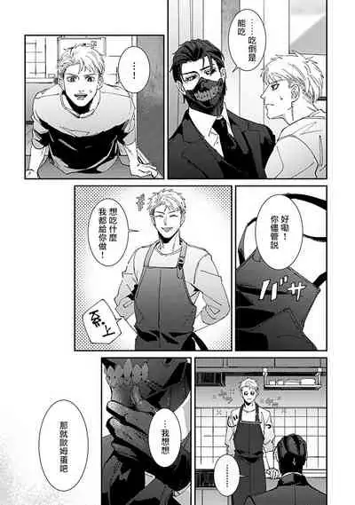 Shinigami wa Korosenai | 死神失格 Ch. 1-6 + 番外+特典