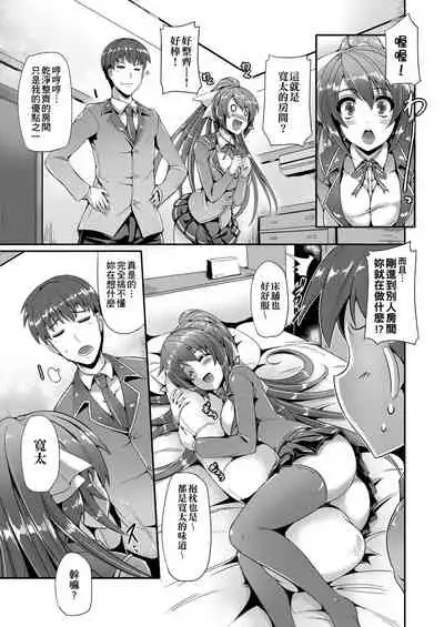 Innocent Love Memorial | 純愛回憶