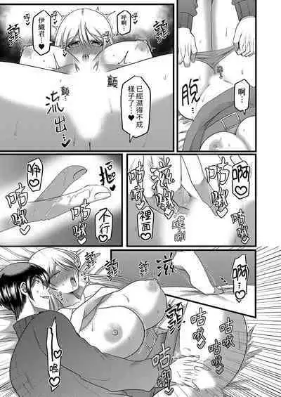 "Kyohiken Nante Nain da Yo" Danna no Shinyuu ni Netorareru Hitozuma|「妳沒有資格拒絕我」人妻慘遭老公的好友NTR