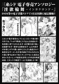 COMIC Masyo 2018-06 [Digital]