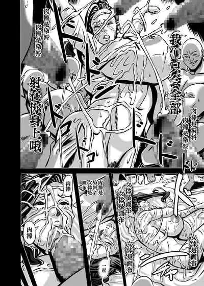 [Works makes evolution] Venus Mansion Episode 6 (Venus Mansion) [Digital][Chinese] [雷电将军汉化]