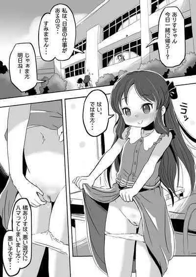 Lucky Sugiru Idol Jimusho