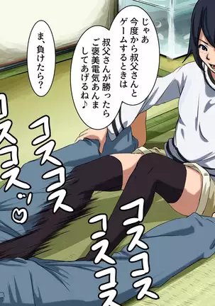 Your Ever-Attached Niece