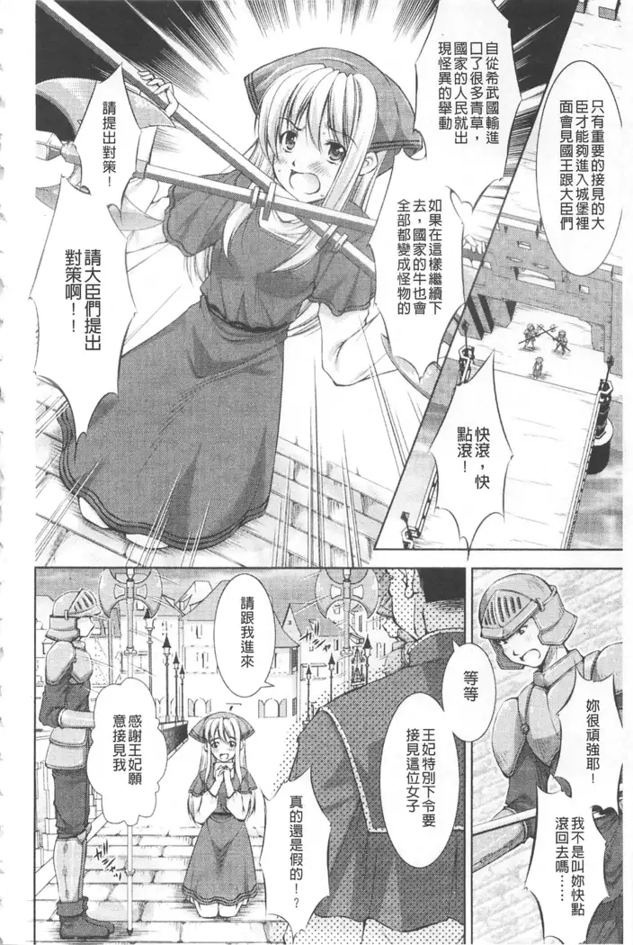 Houkai e no Rondo | 崩壞的輪舞曲