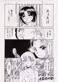 [Studio Kimigabuchi (Entokkun)] BLACK EARTH (Slayers)