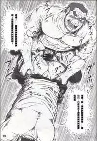 (C74) [Jamboree! (jin)] GUESt WORKS [Chinese] [Incomplete]