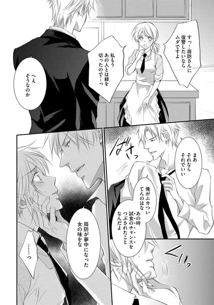 Yakuza no Gokuama Choukyou - Sandaime ni Mainichi Ajimi Saretemasu....