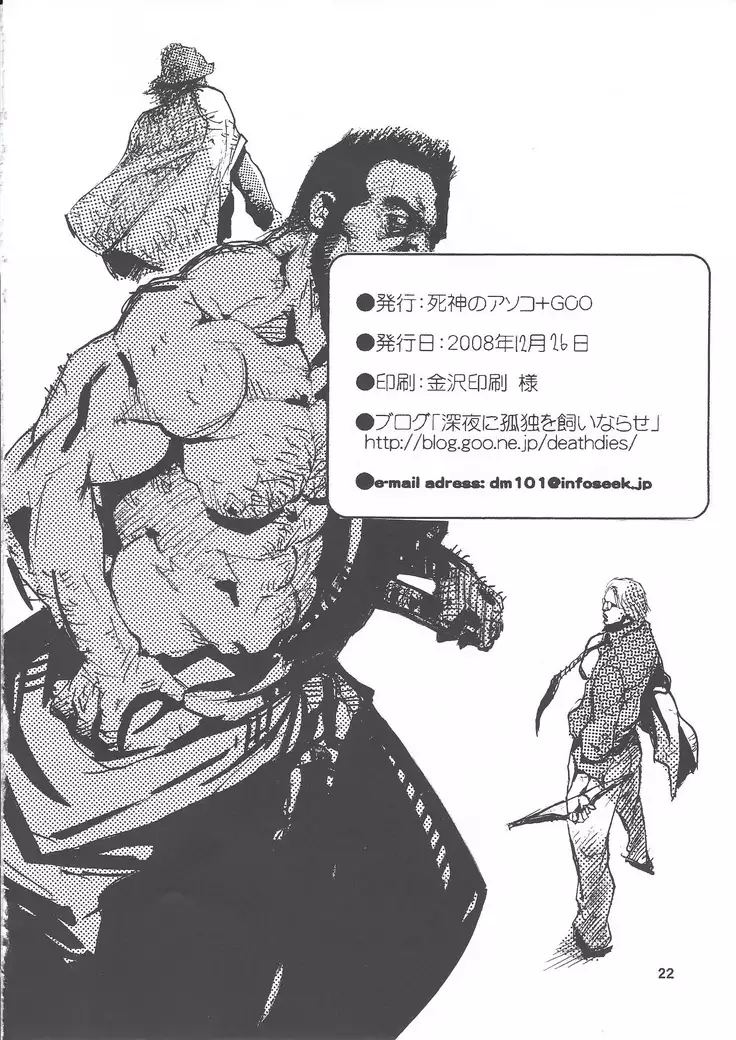 Shajou Nauer no Ja ~ & Koishisa to setsunasa to shajou Nauer to