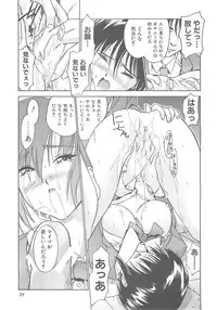 [Hellabunna (Iruma Kamiri)] Iruma Kamiri Tankou bon Misyuuroku Sakuhin syuu 「C.」