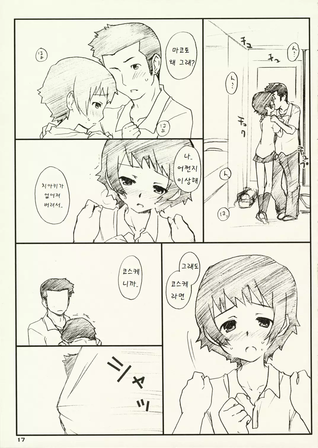 Toki x !