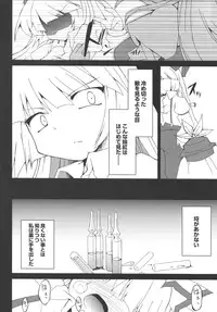 (COMIC1☆2) [IncluDe (Foolest)] Moji no Maryoku (Touhou Project)