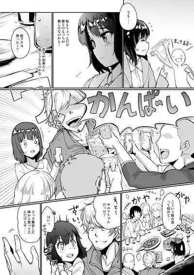 Netorareta Kanojo, Tomaranai Kanojo.