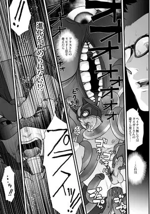 Tatakae!+++ !! 2