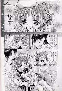 [Studio BIG-X (Arino Hiroshi)] Mousou Theater 10 (Mamotte Shugogetten!, To Heart)