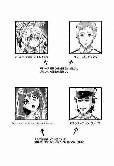 White Sauce o Wasurezuni