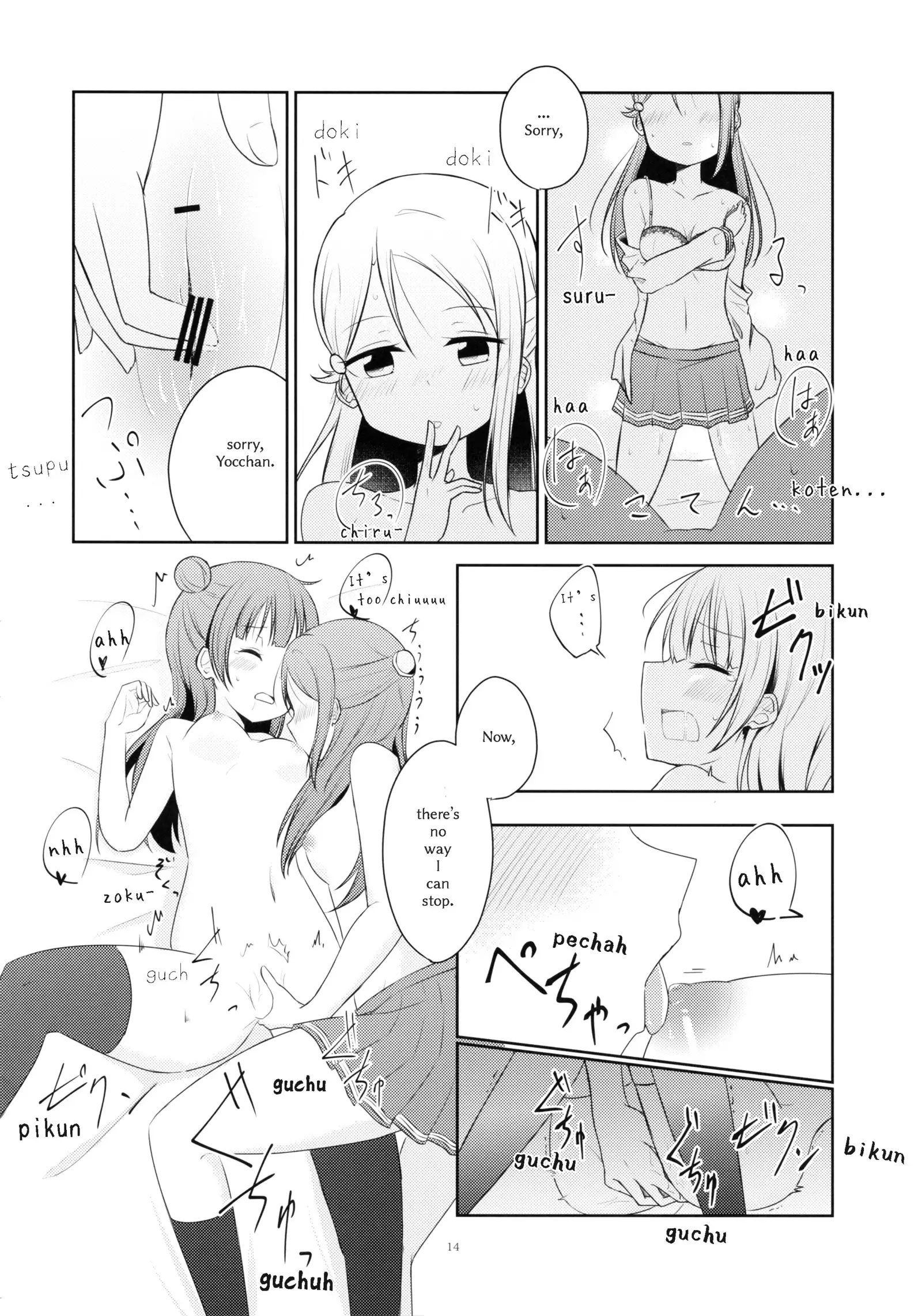 Even if I Don't Become an Angel or Anything