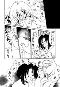 [Watanabe Sumiko] Muteki no Funny Doll