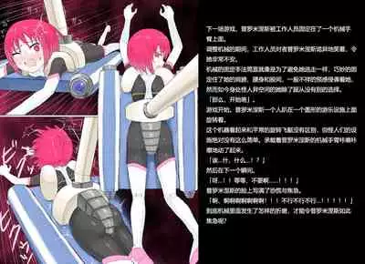 Senkou Senshi Prominence 2