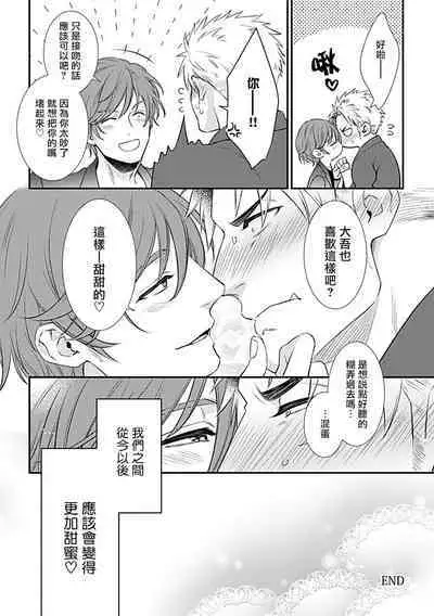 [Anthology] Seifuku x Kinniku BL [Chinese] [拾荒者汉化组] [Digital]