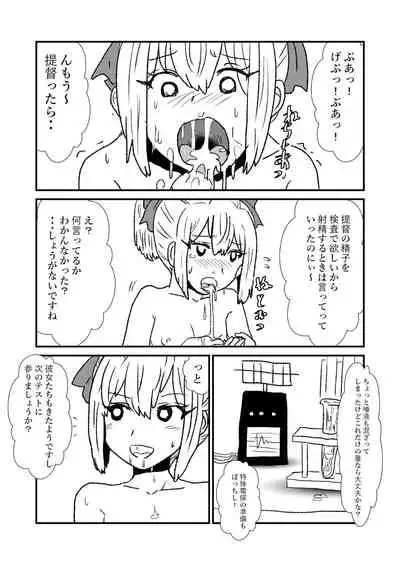 Ze~ttai? Teitoku to Rashinban Chinjufu