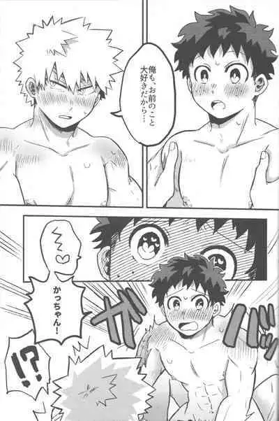 Datsu Doutei Title Match 2-3