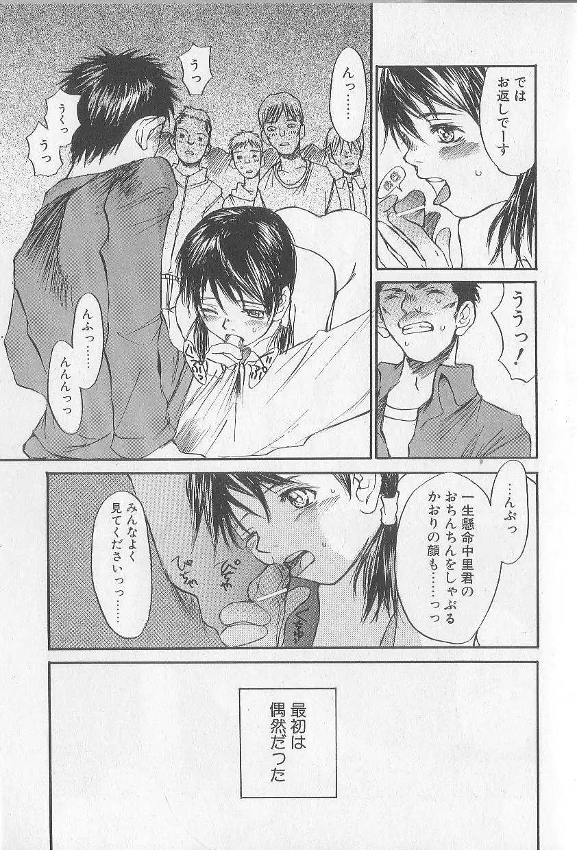 Mousou Mania Onnanoko