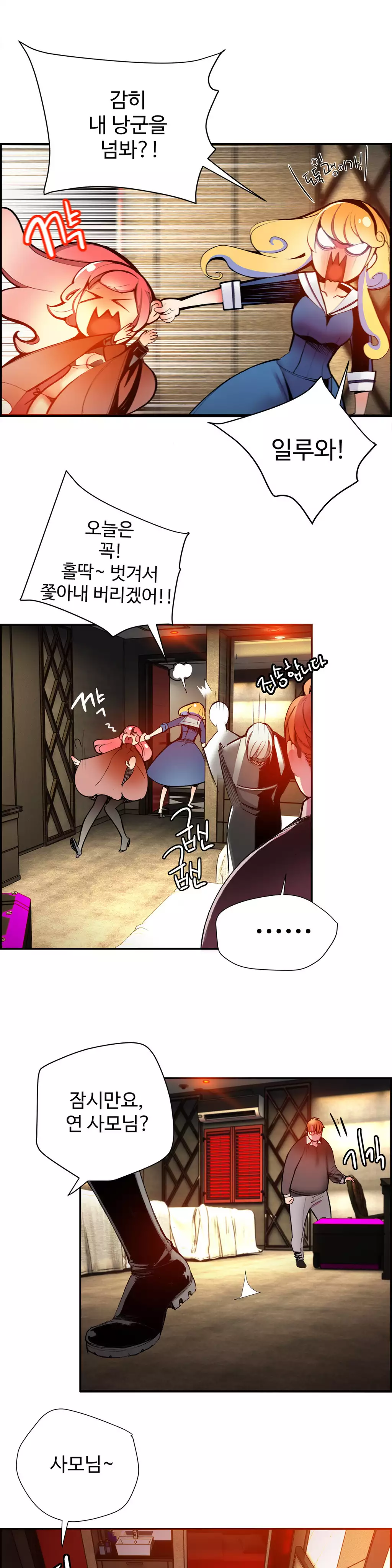 Lilith`s Cord Ch.0-38