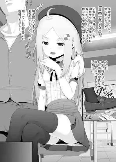 YU-KI o Dashite Anoko to Sex