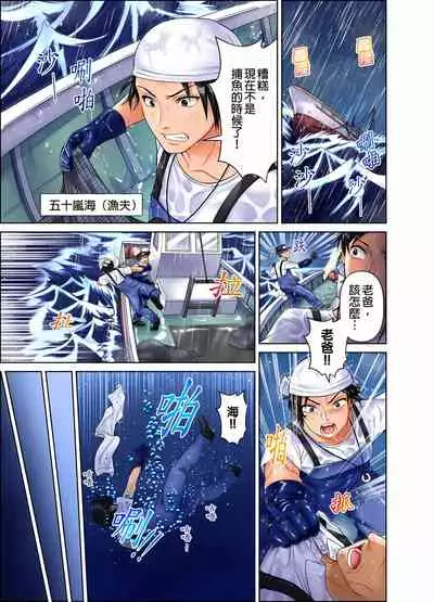 女人島漂流記~做愛對象只有我的世界~ 1-6話