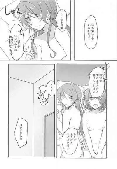 (Hikawa Rhythm) [Ishiyaki Imo (Ishida)] Anata ga shitaitte Iu kara (BanG Dream!)