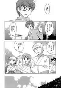 [Kotono Wakako] Miko Moe 2