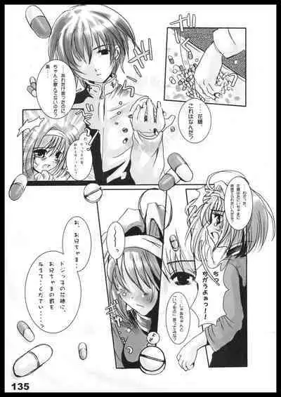 Kubiwa Tuushin HISTORY