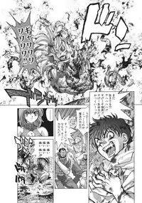 [Hagiwara Kazushi] Bastard complete edition vol2 [Jap]