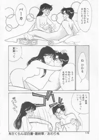 [Arimura Shinobu] Cherry Statement