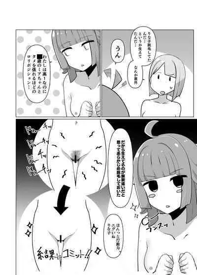 (Oh My Gosh) School Idol's Pubic Hair Situation (incomplete)