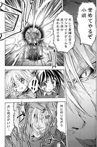 (C76) [Active Sunrise (Muranako)] PARTY SHIFT X