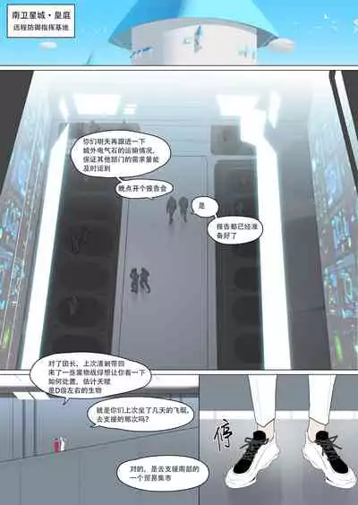 Super Spy Lunak