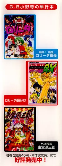 [G.B Onodera] Gedo Hunter-X