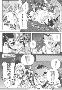 (Sennen Battle Phase 6) [HEATWAVE (Yuuhi)] XSY (Yu-Gi-Oh! Zexal)