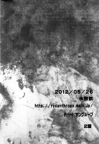 (Yarou Fes 2012) [Rycanthropy (Mizuki Gai)] Easy Rider (Fate/Zero)