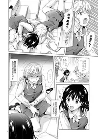 [peachpulsar (Mira)] Konya wa Watashi ga… [Digital]