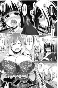 [Batsu] Heat Up Body [Chinese]